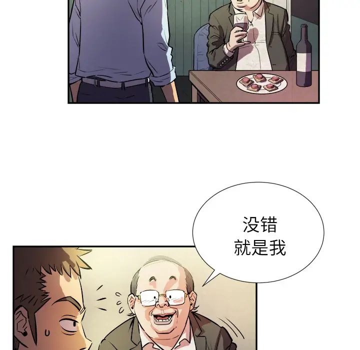 《拜托了人妻》漫画 第0章