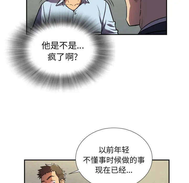 《拜托了人妻》漫画 第0章