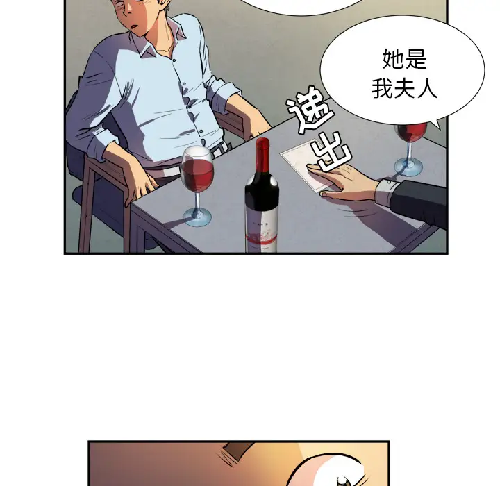 《拜托了人妻》漫画 第0章