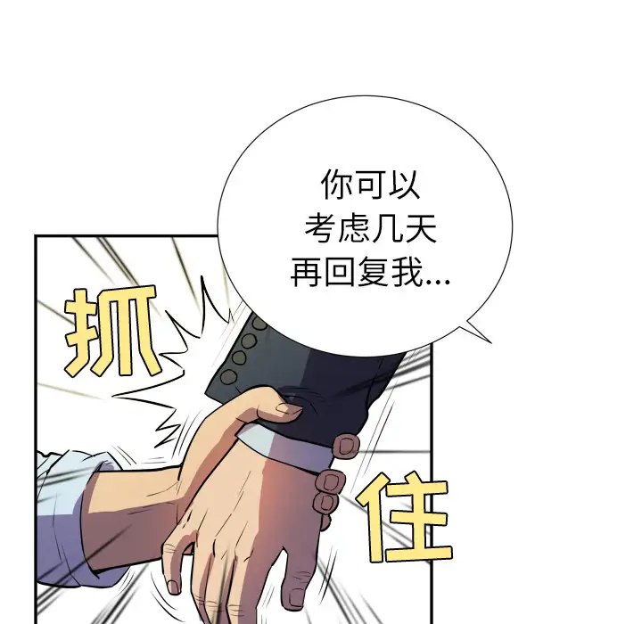 《拜托了人妻》漫画 第0章