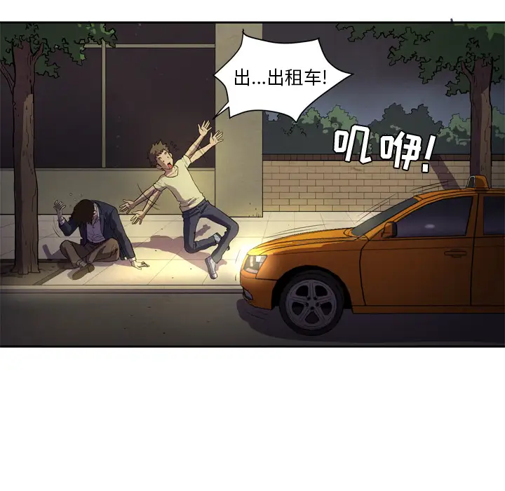 《拜托了人妻》漫画 第0章