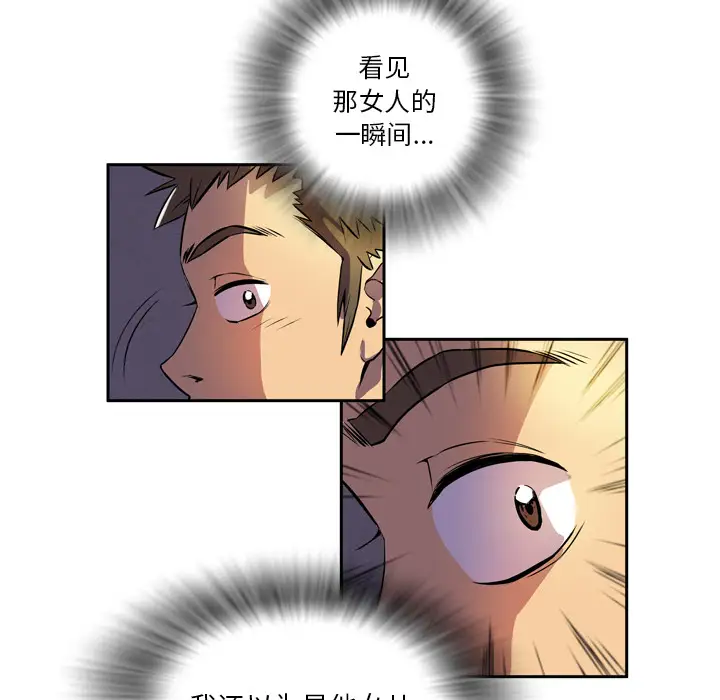 《拜托了人妻》漫画 第0章