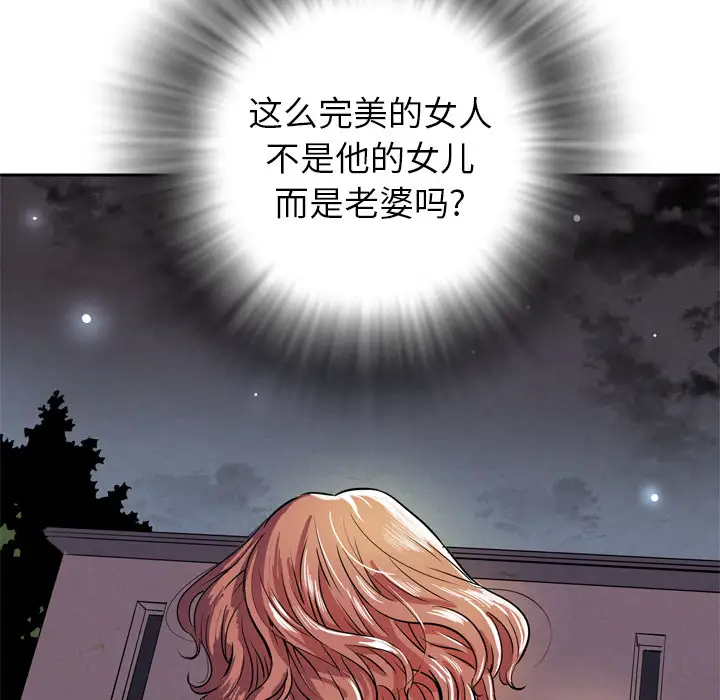 《拜托了人妻》漫画 第0章