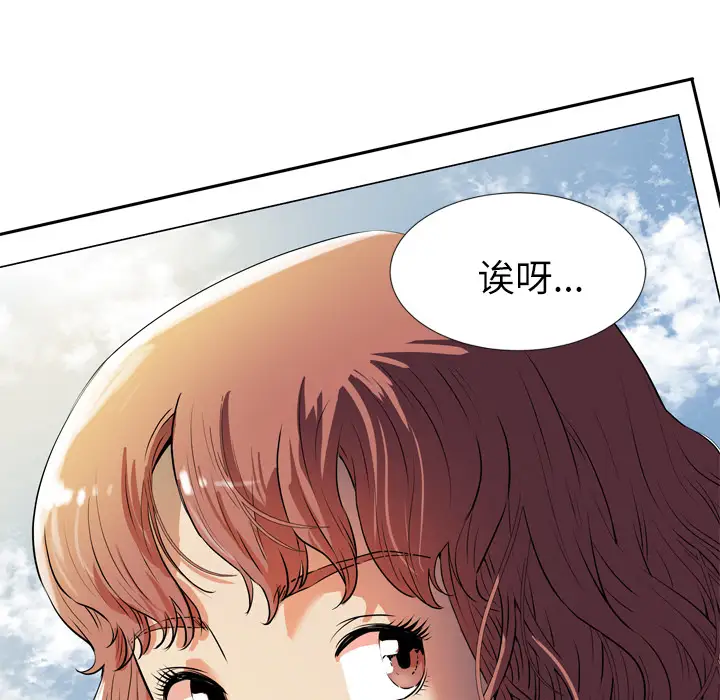 《拜托了人妻》漫画 第2话