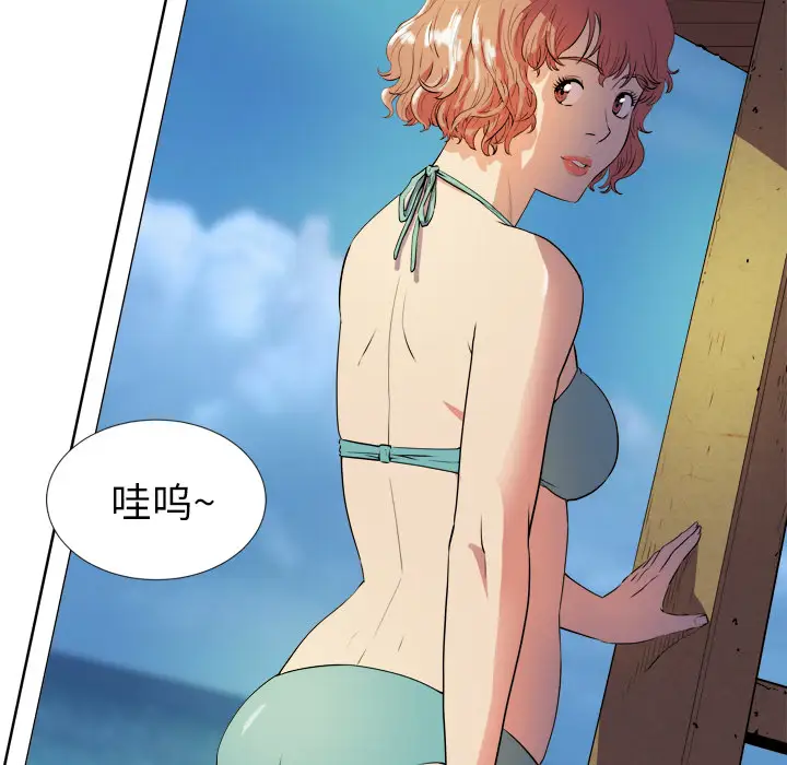 《拜托了人妻》漫画 第2话