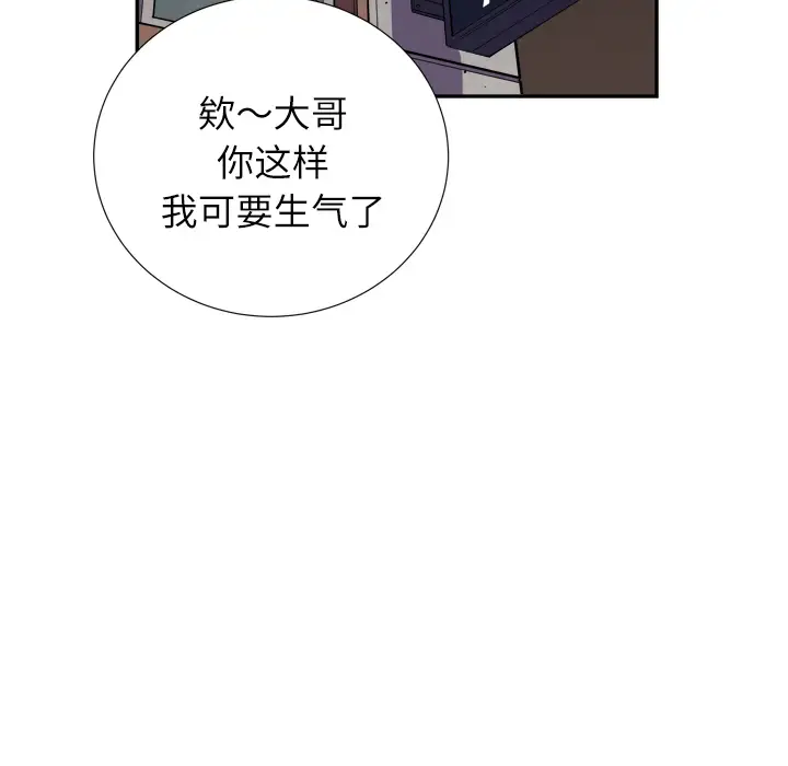 《拜托了人妻》漫画 第2话