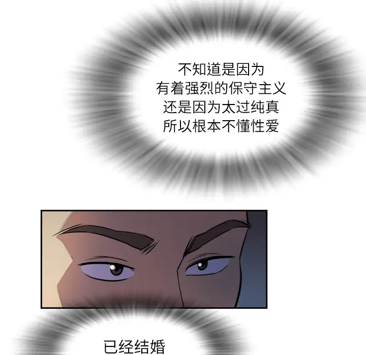 《拜托了人妻》漫画 第2话