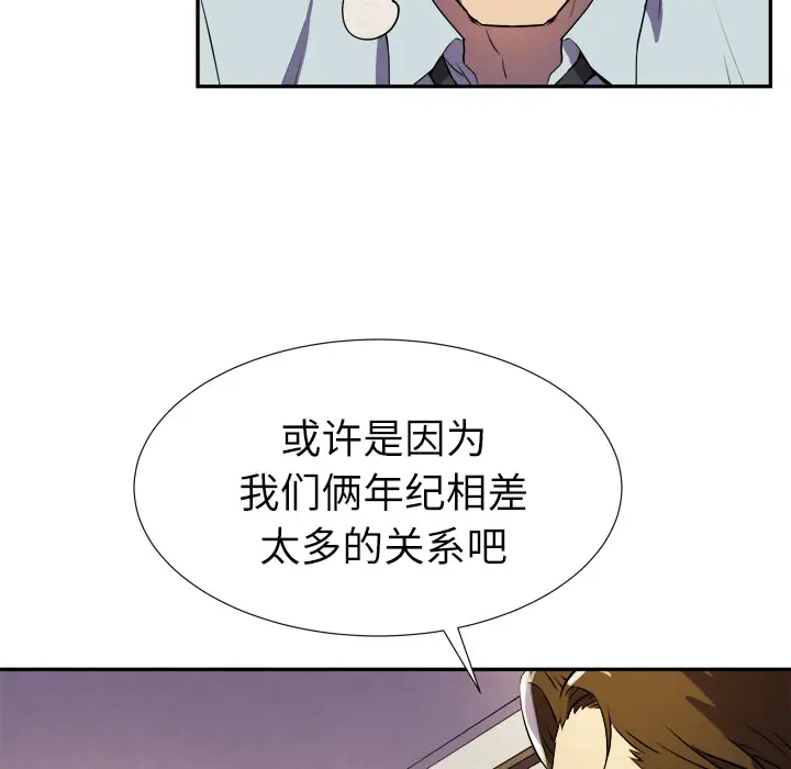 《拜托了人妻》漫画 第2话