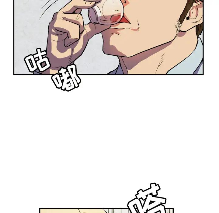 《拜托了人妻》漫画 第2话