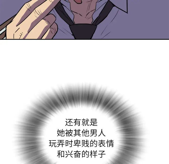 《拜托了人妻》漫画 第2话