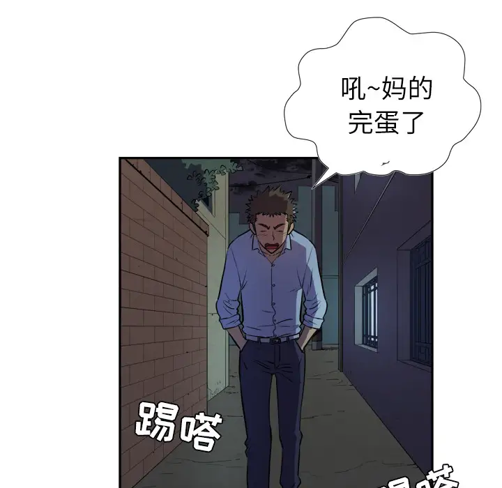 《拜托了人妻》漫画 第2话