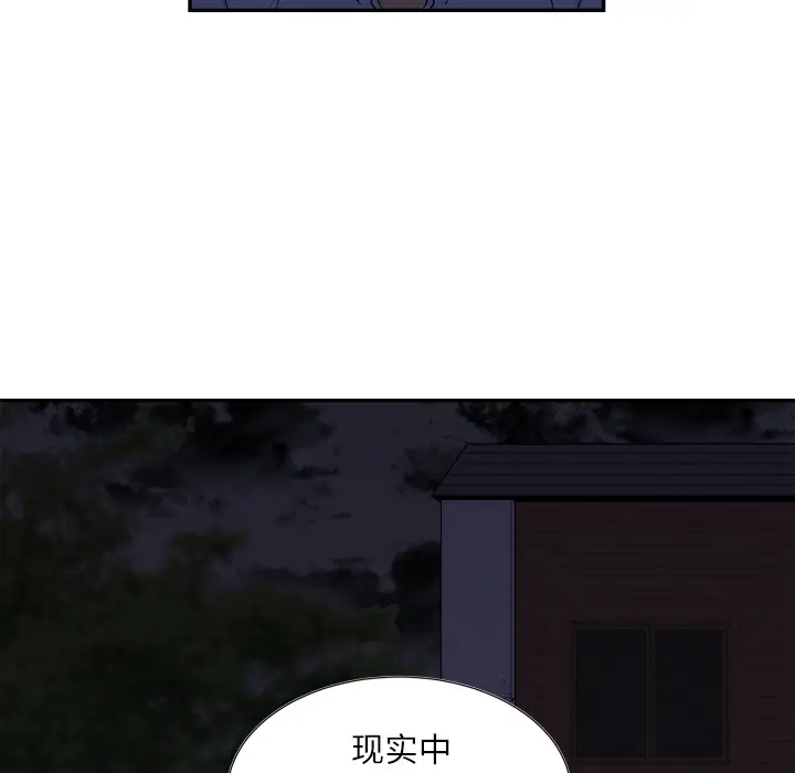 《拜托了人妻》漫画 第2话