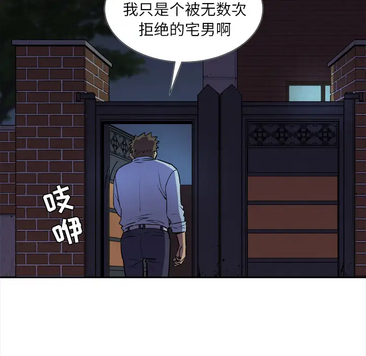 《拜托了人妻》漫画 第2话