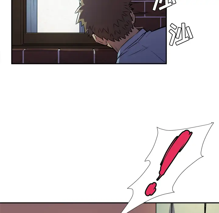 《拜托了人妻》漫画 第2话
