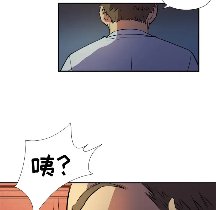 《拜托了人妻》漫画 第2话