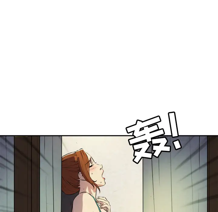 《拜托了人妻》漫画 第2话