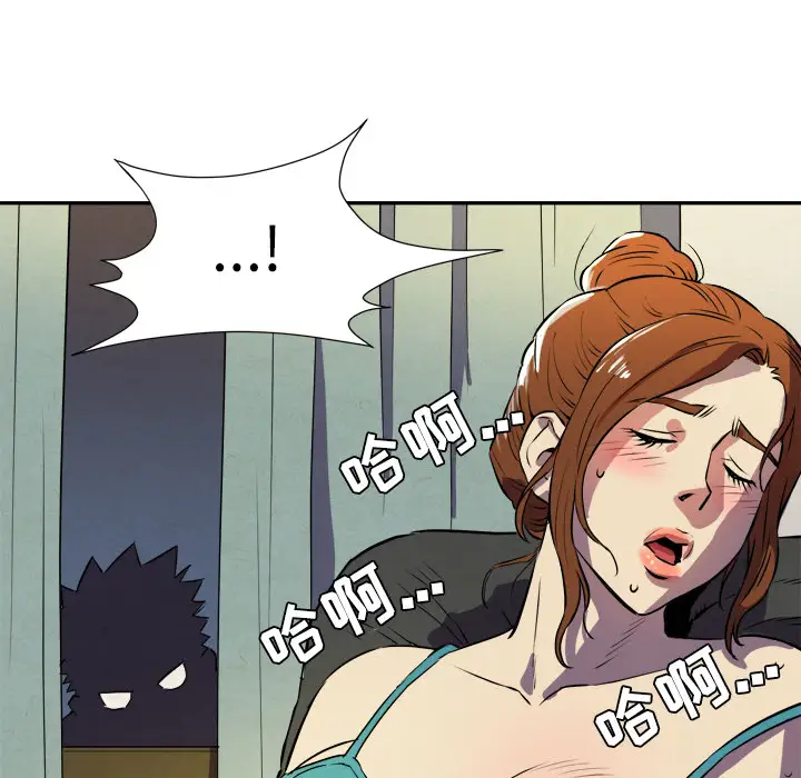 《拜托了人妻》漫画 第2话