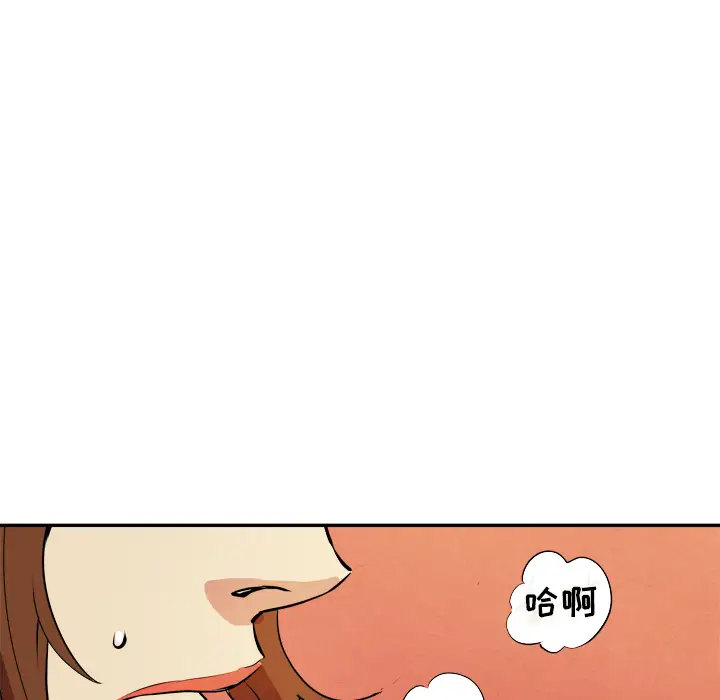 《拜托了人妻》漫画 第2话
