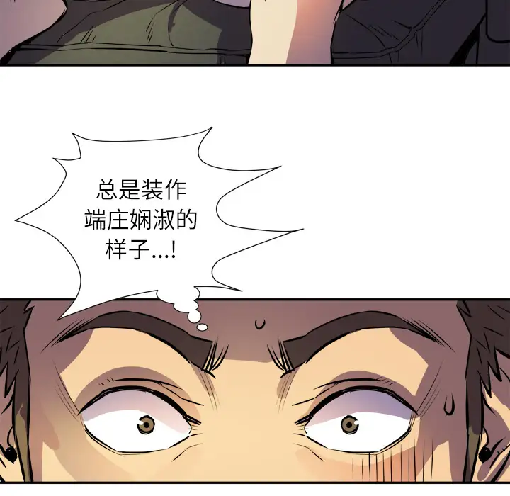 《拜托了人妻》漫画 第2话