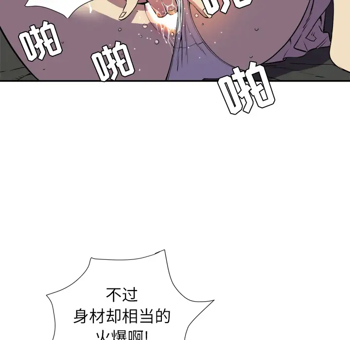 《拜托了人妻》漫画 第2话