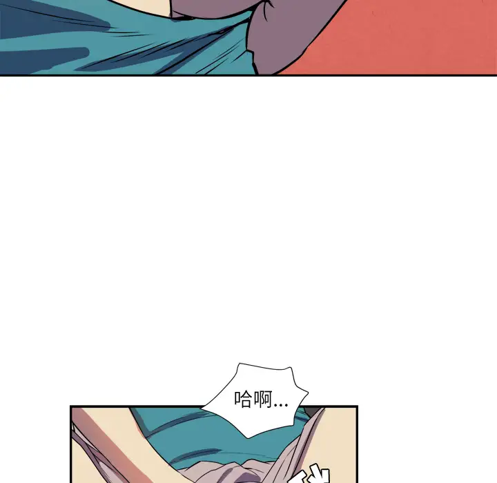 《拜托了人妻》漫画 第2话