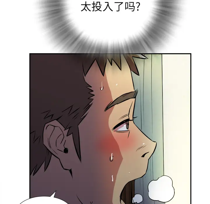 《拜托了人妻》漫画 第2话