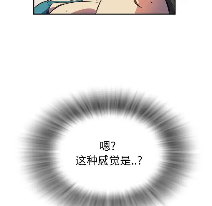 《拜托了人妻》漫画 第2话