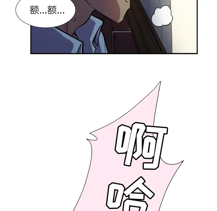 《拜托了人妻》漫画 第2话