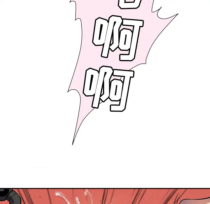 《拜托了人妻》漫画 第2话