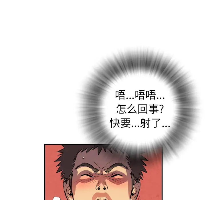 《拜托了人妻》漫画 第2话