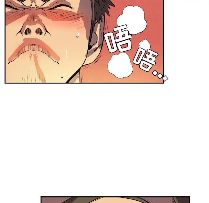 《拜托了人妻》漫画 第2话