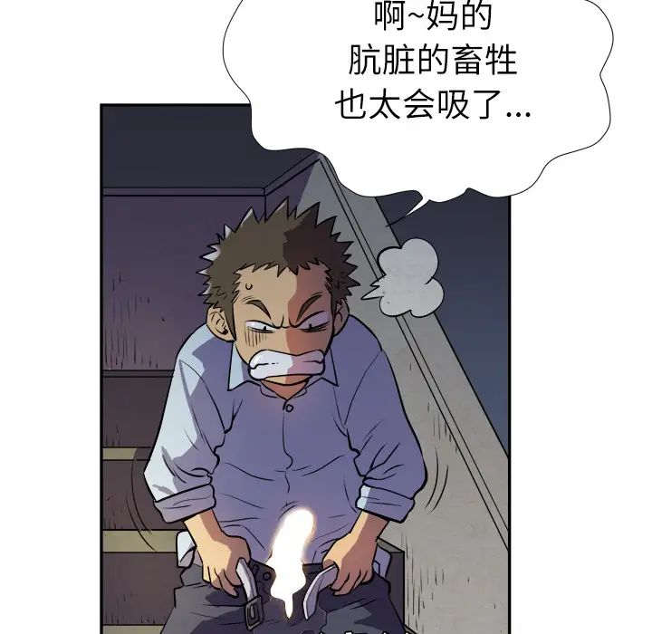 《拜托了人妻》漫画 第2话