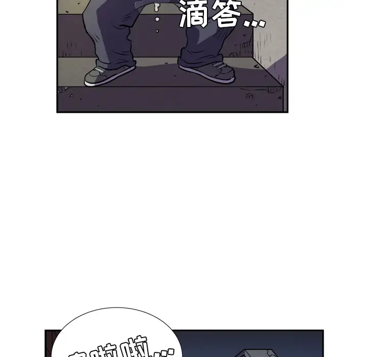 《拜托了人妻》漫画 第2话