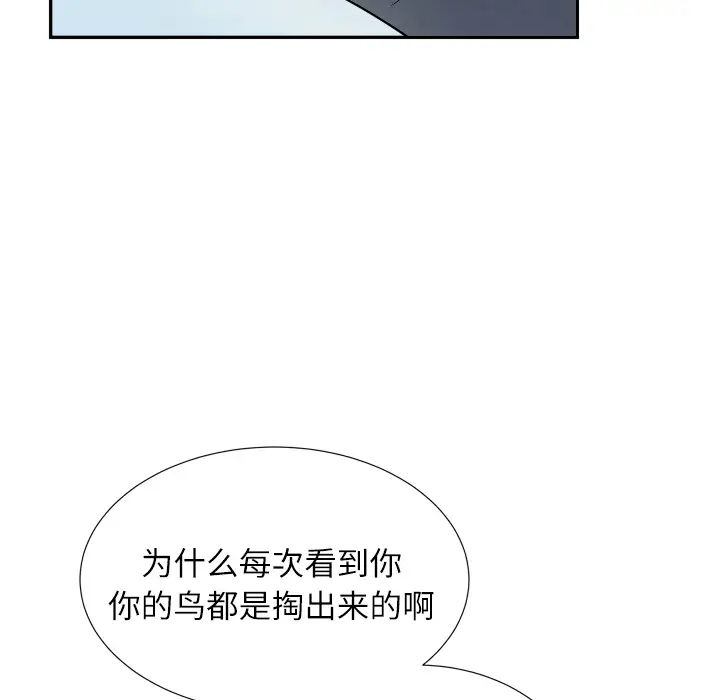 《拜托了人妻》漫画 第2话