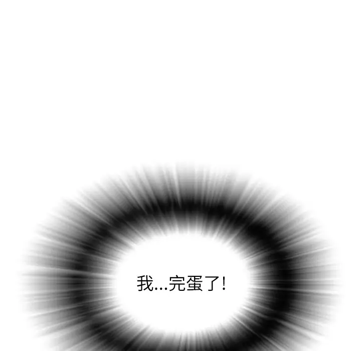 《拜托了人妻》漫画 第2话