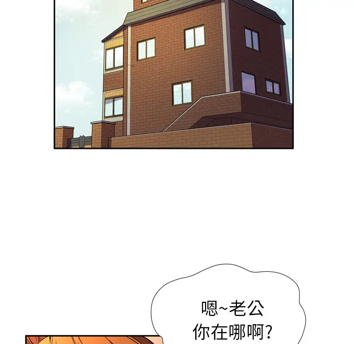 《拜托了人妻》漫画 第4话