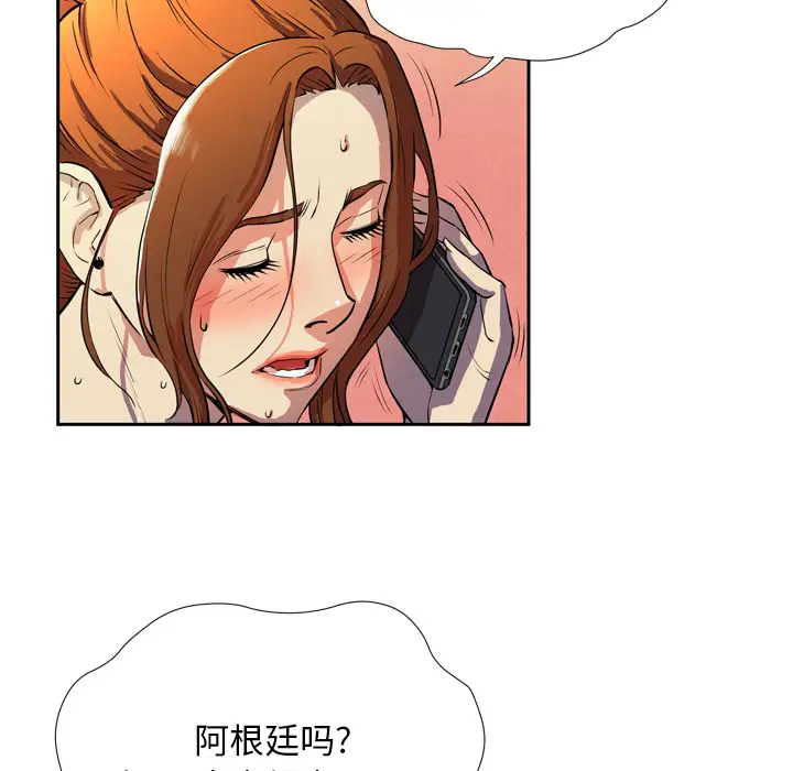 《拜托了人妻》漫画 第4话