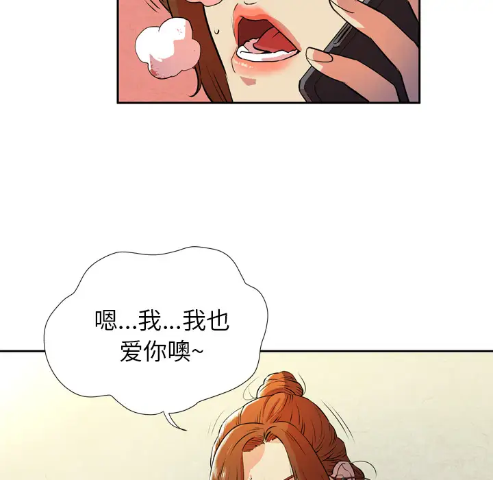 《拜托了人妻》漫画 第4话