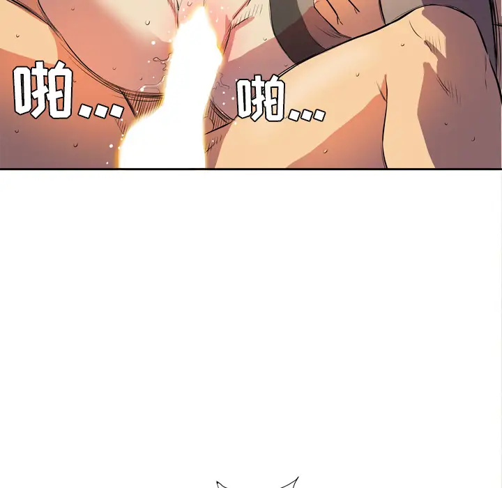 《拜托了人妻》漫画 第4话