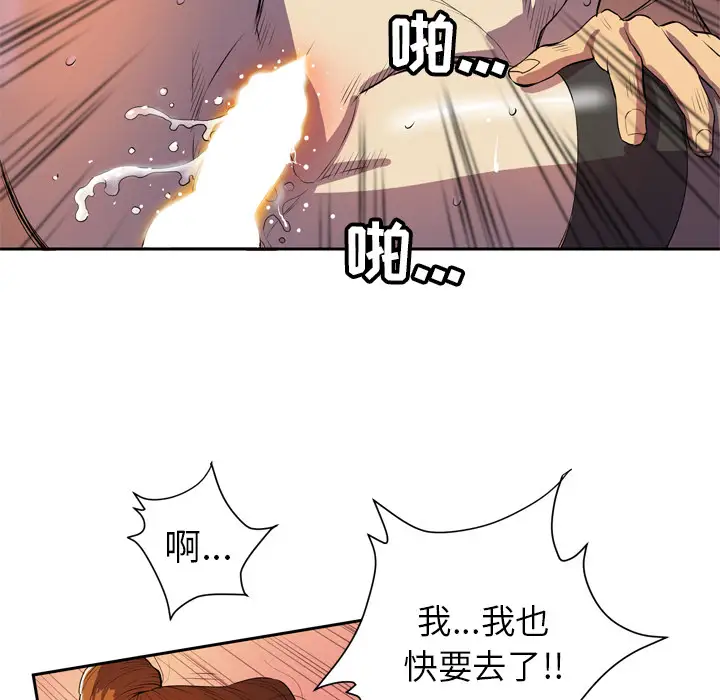 《拜托了人妻》漫画 第4话