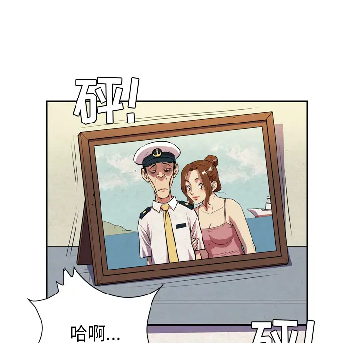 《拜托了人妻》漫画 第4话
