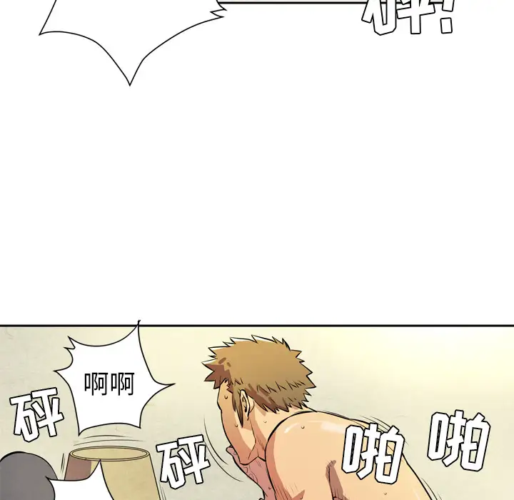 《拜托了人妻》漫画 第4话