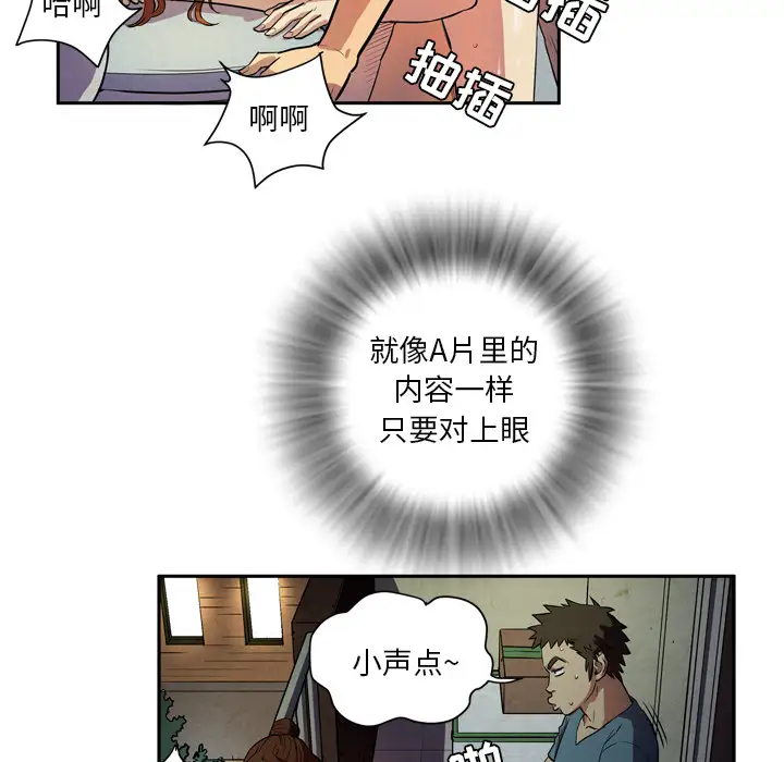 《拜托了人妻》漫画 第4话