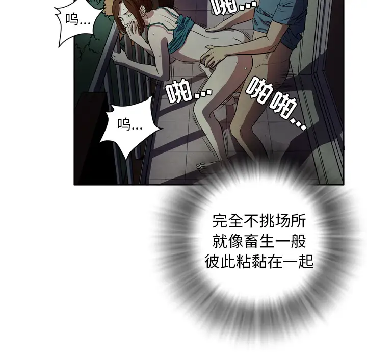 《拜托了人妻》漫画 第4话