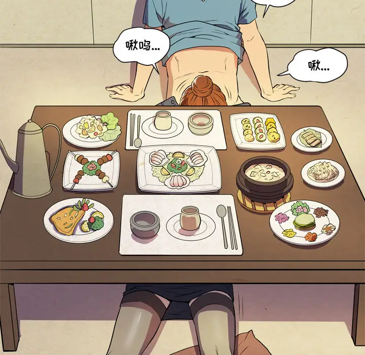 《拜托了人妻》漫画 第4话