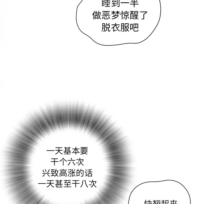 《拜托了人妻》漫画 第4话