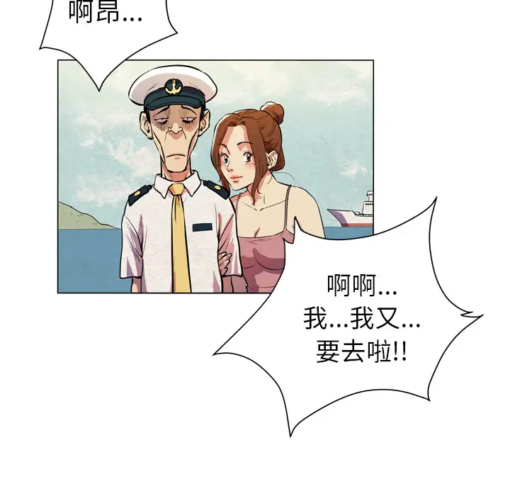 《拜托了人妻》漫画 第4话