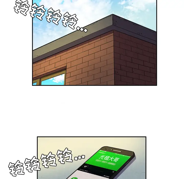《拜托了人妻》漫画 第4话
