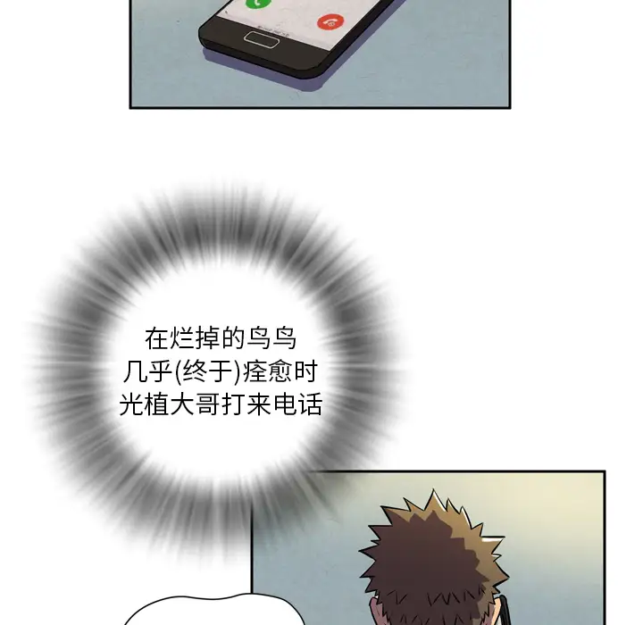 《拜托了人妻》漫画 第4话