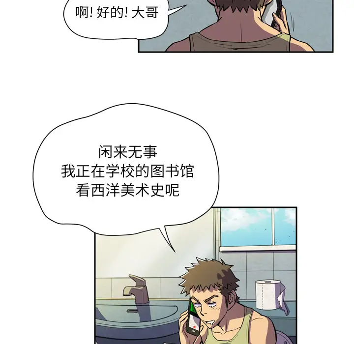 《拜托了人妻》漫画 第4话